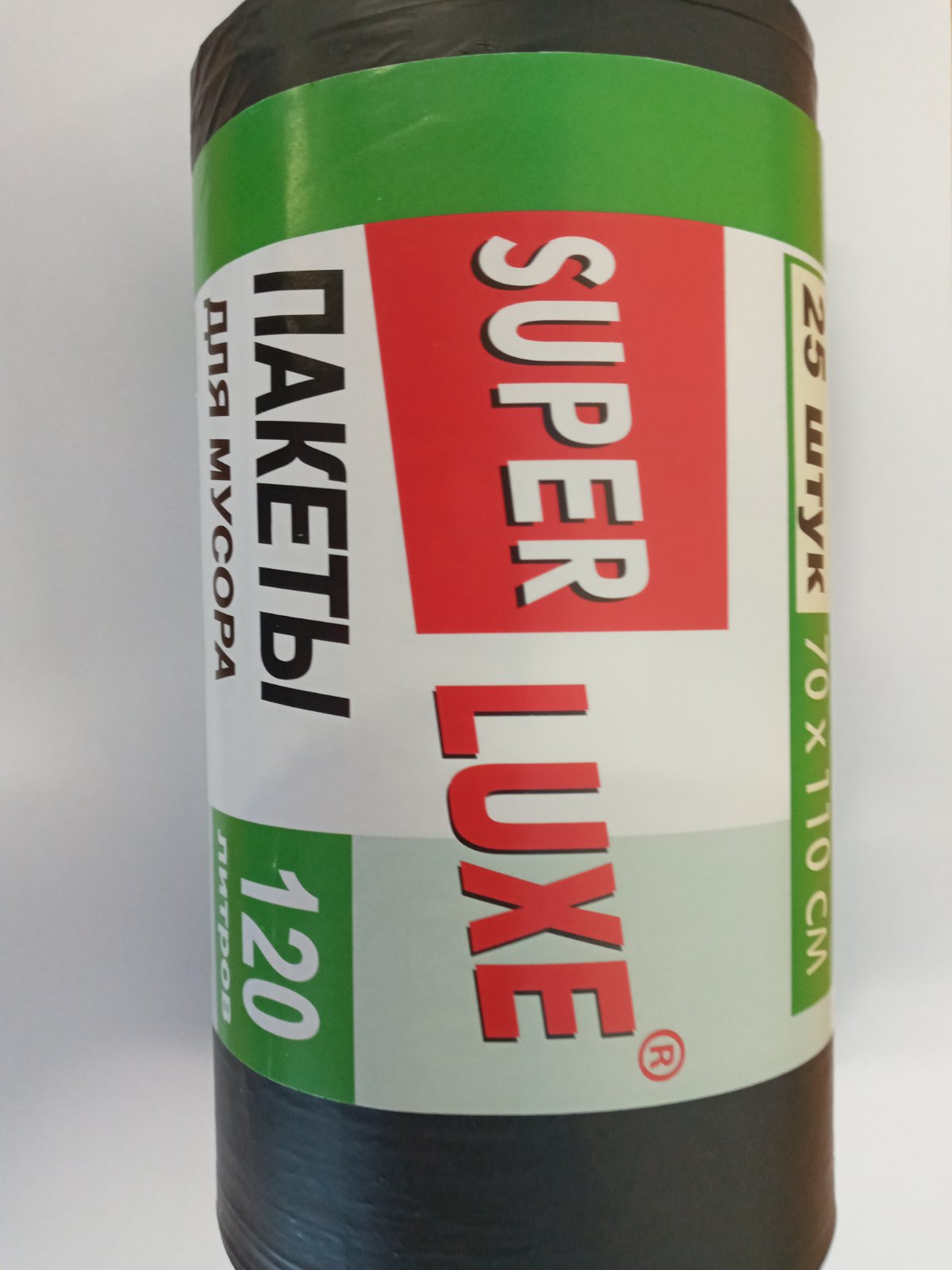 Пакети для сміття SUPER LUXE, 120 л., 25 шт., 30 мкм HDPE